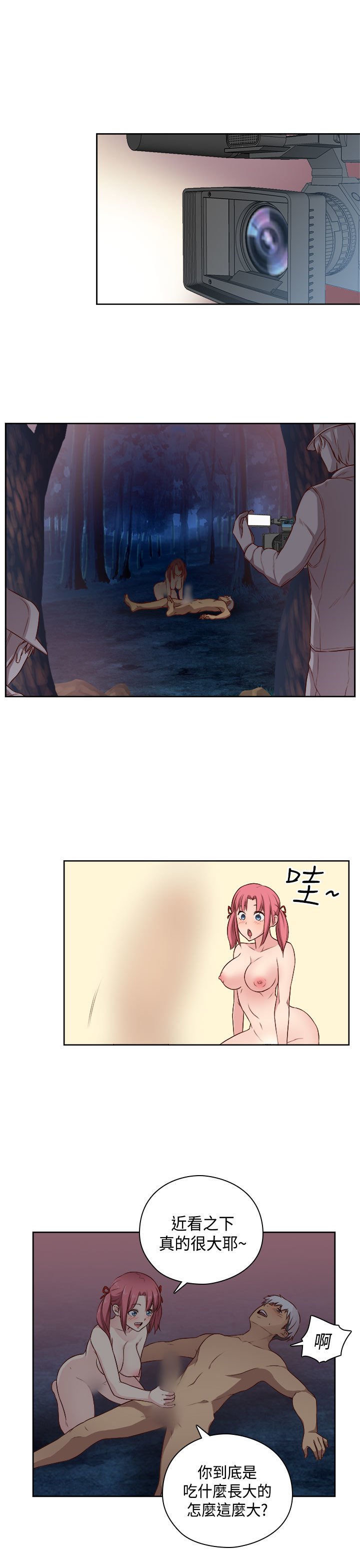 H-キャンパスH校园＆lt;第2季＆gt; ch.47〜49