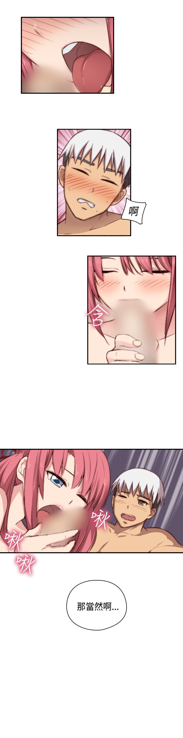 H-キャンパスH校园＆lt;第2季＆gt; ch.47〜49