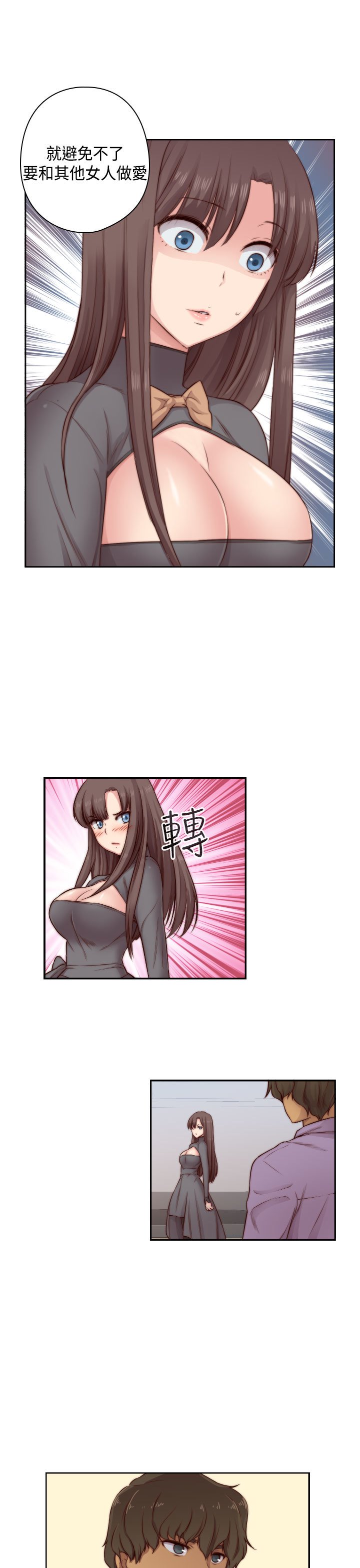 H-キャンパスH校园＆lt;第2季＆gt; ch.47〜49