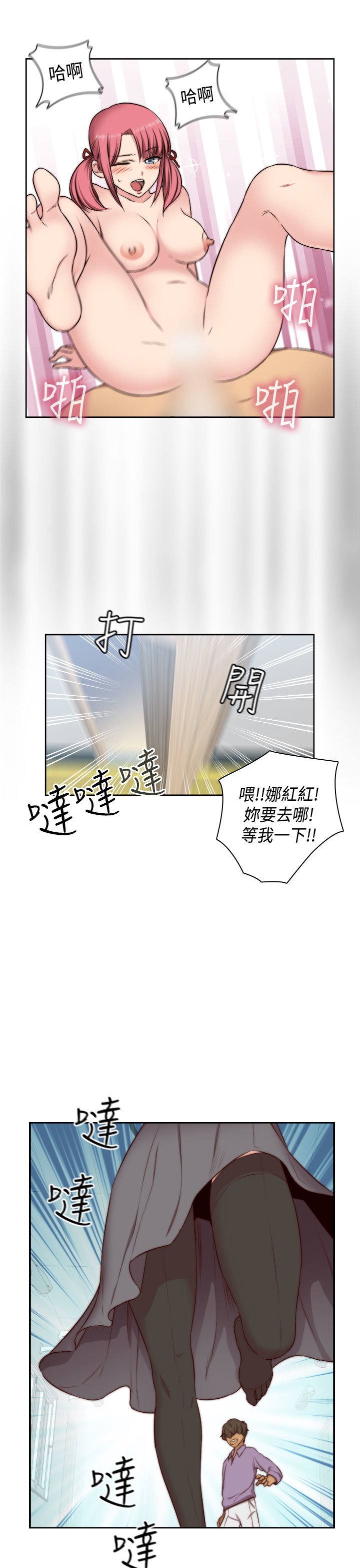 H-キャンパスH校园＆lt;第2季＆gt; ch.47〜49