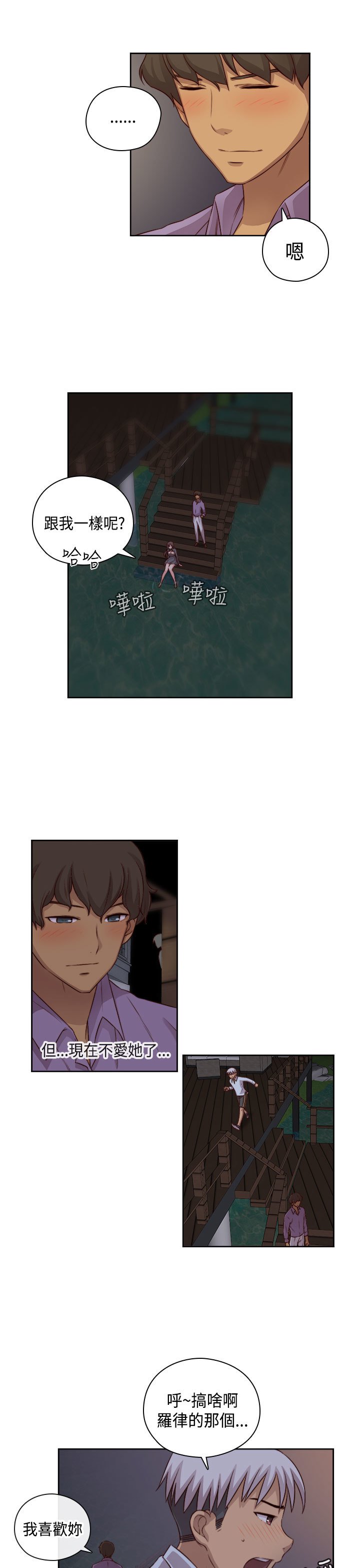 H-キャンパスH校园＆lt;第2季＆gt; ch.47〜49