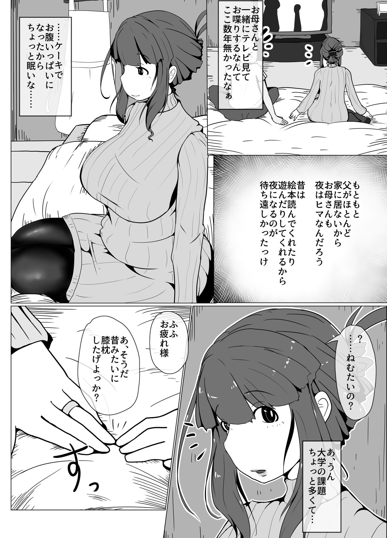 おかあさんとキスしゅう