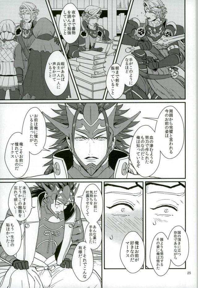 リョウマ×マークス初恋は..初代！