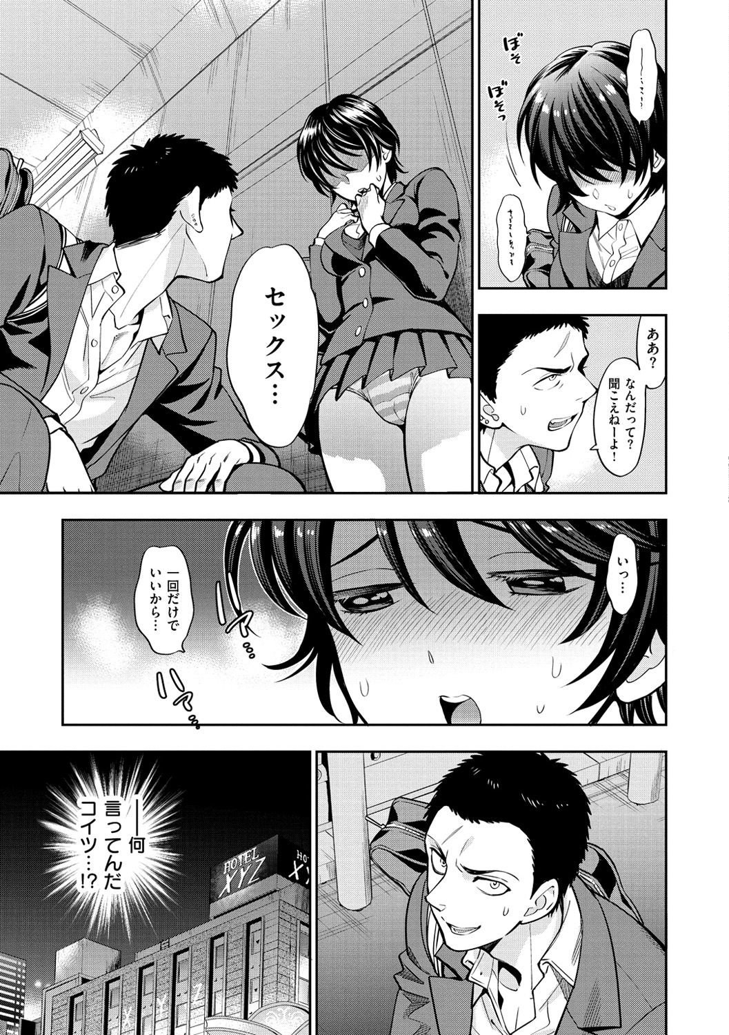 年上の彼女の彼女