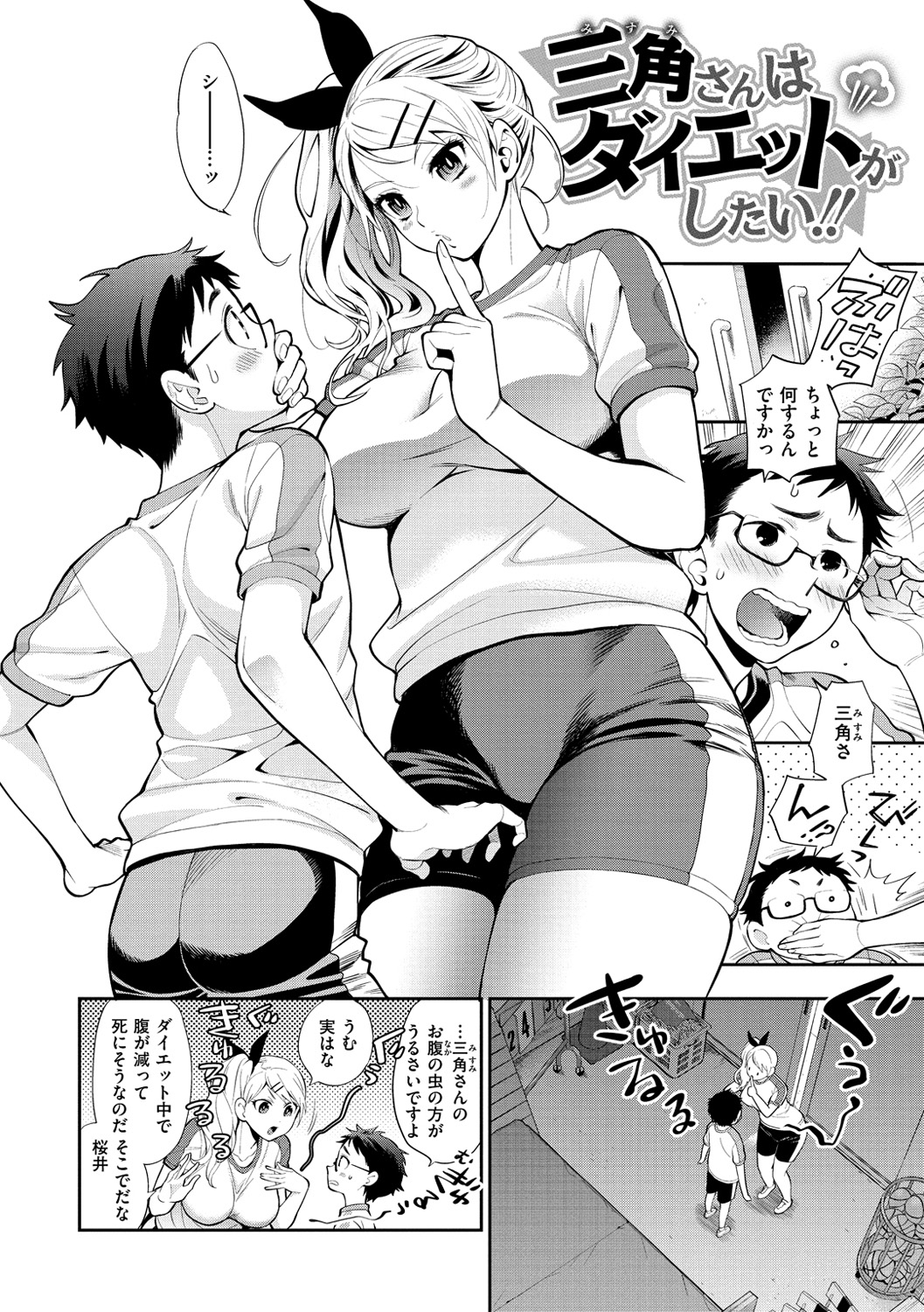 年上の彼女の彼女