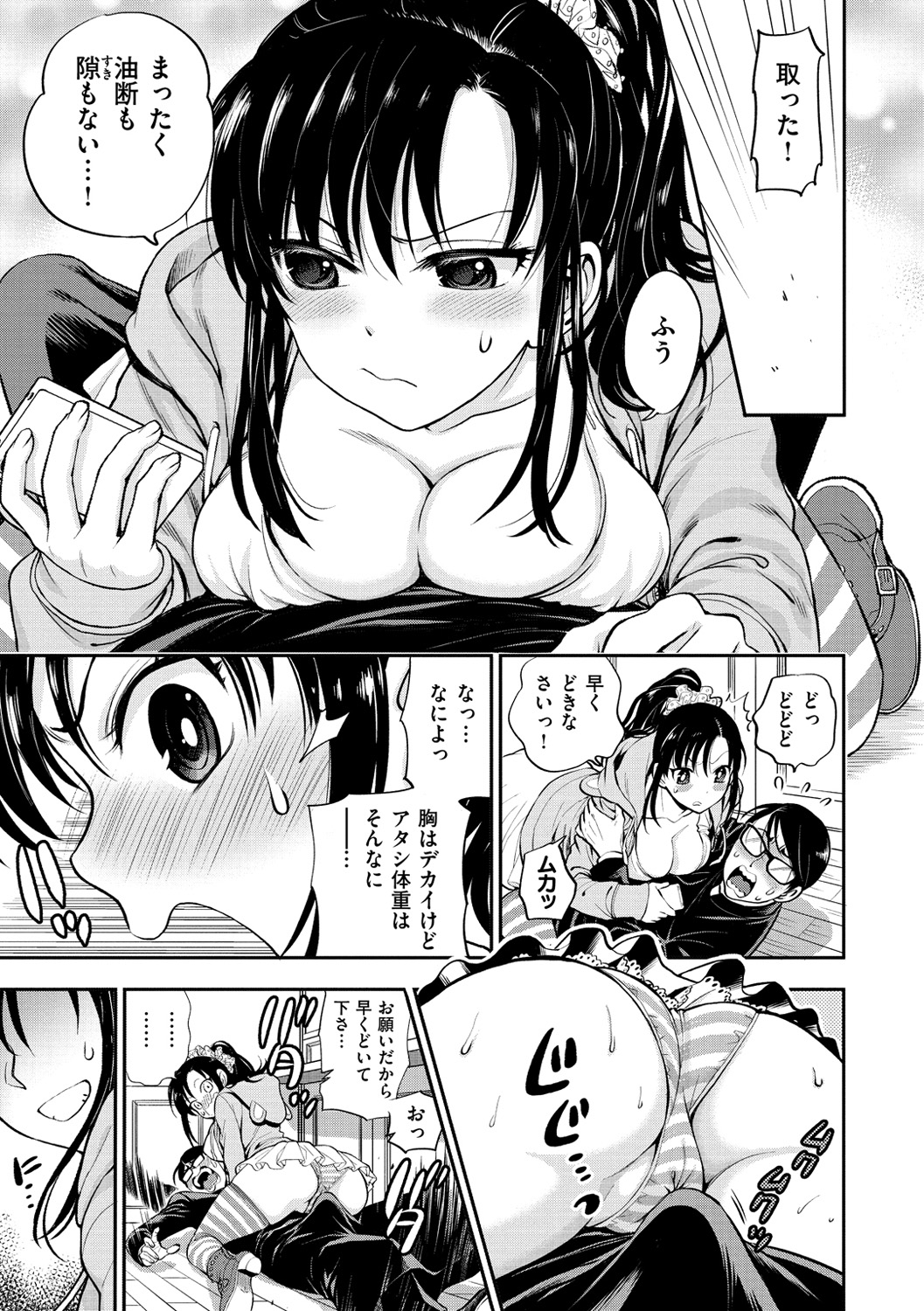 年上の彼女の彼女