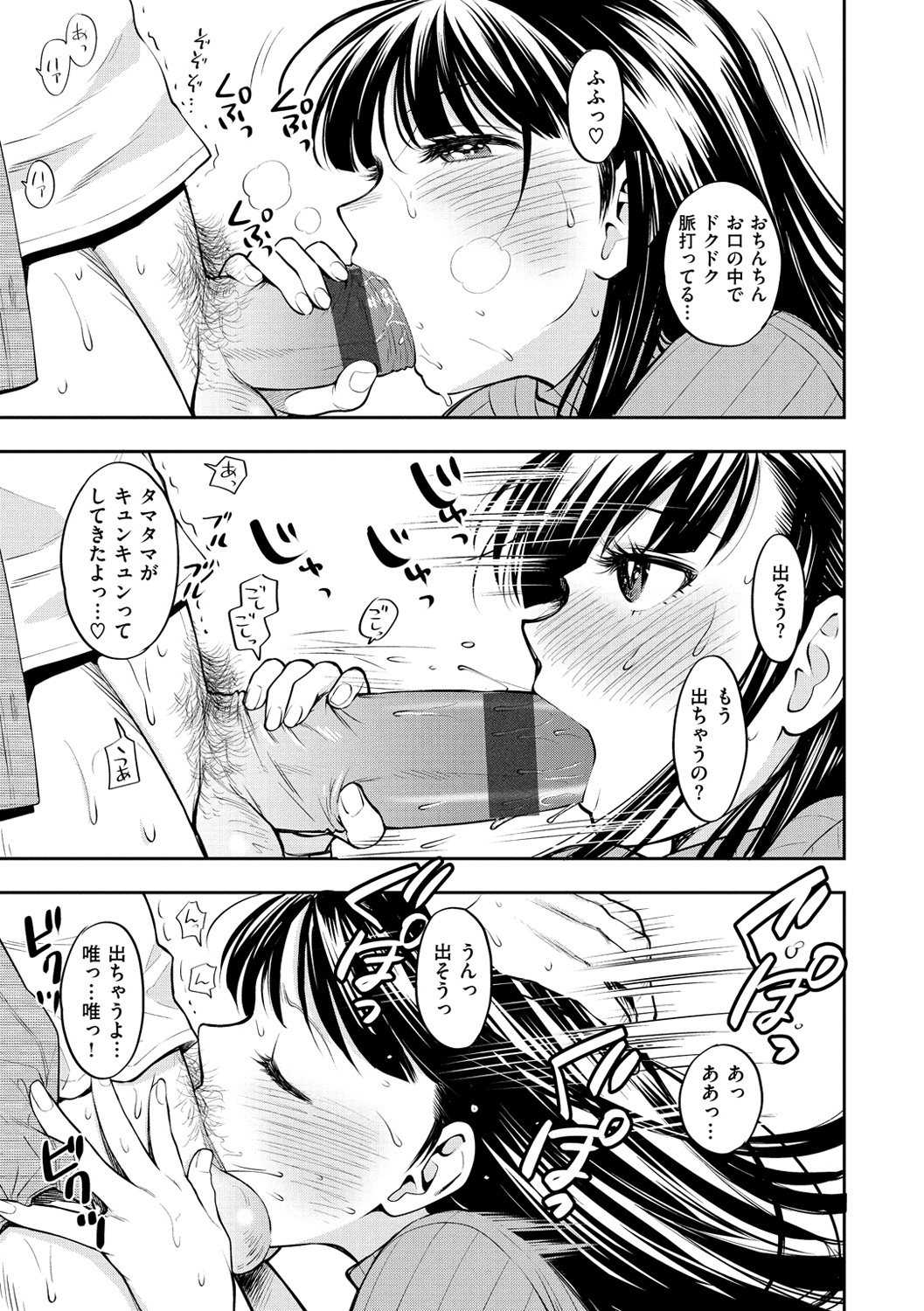 年上の彼女の彼女