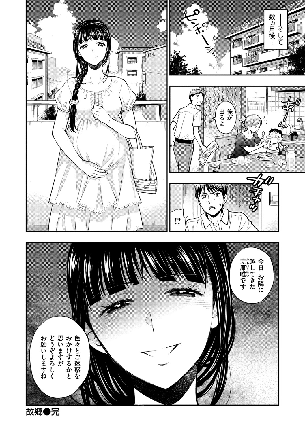 年上の彼女の彼女