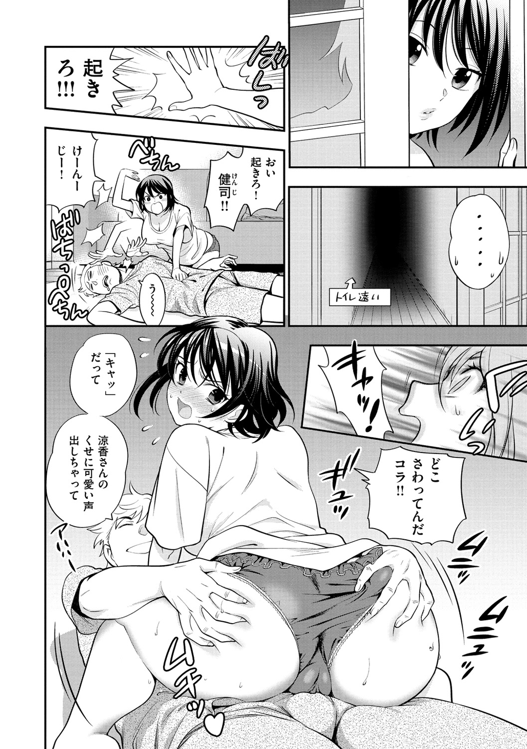 年上の彼女の彼女