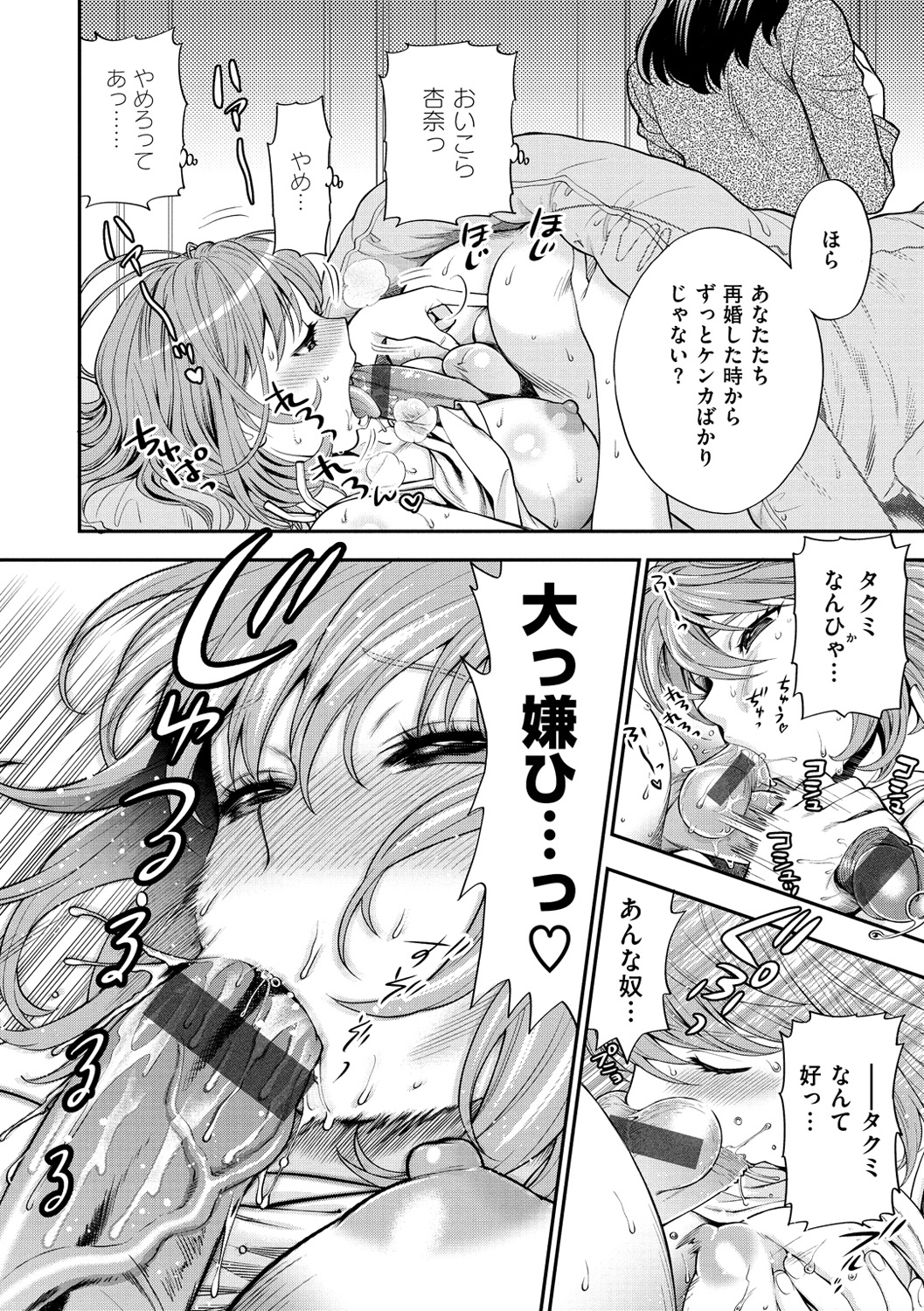 年上の彼女の彼女