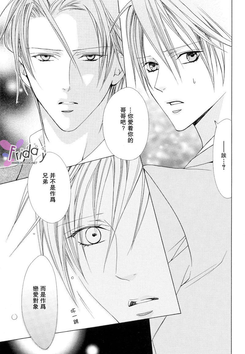 苦い〜かれのひそやかなせっぷん〜