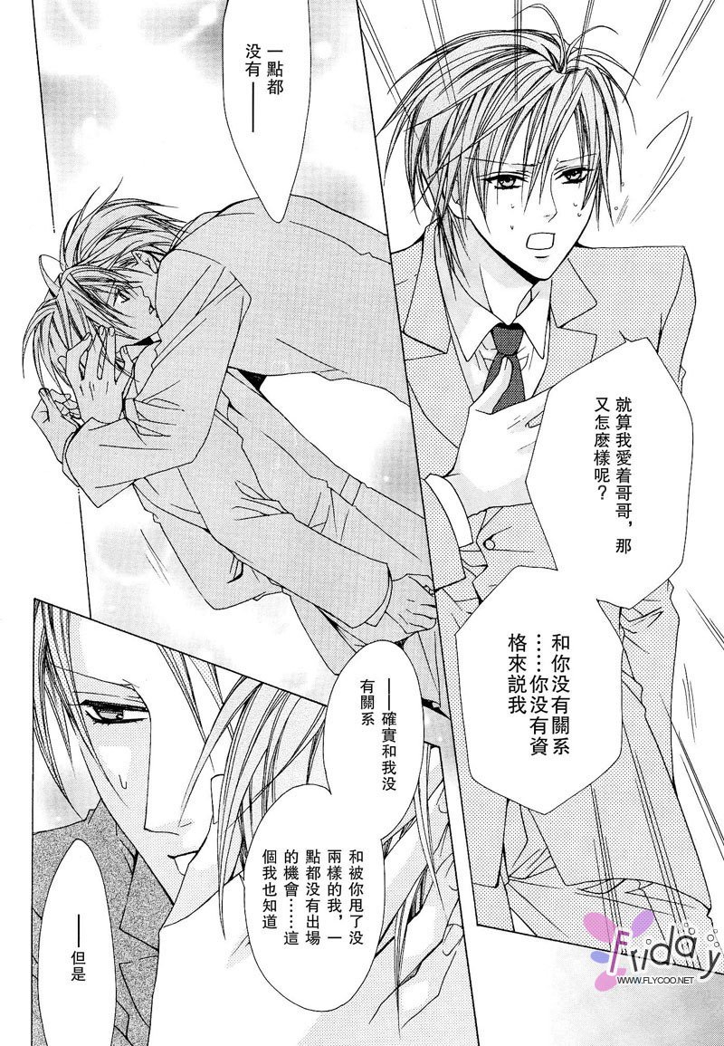 苦い〜かれのひそやかなせっぷん〜