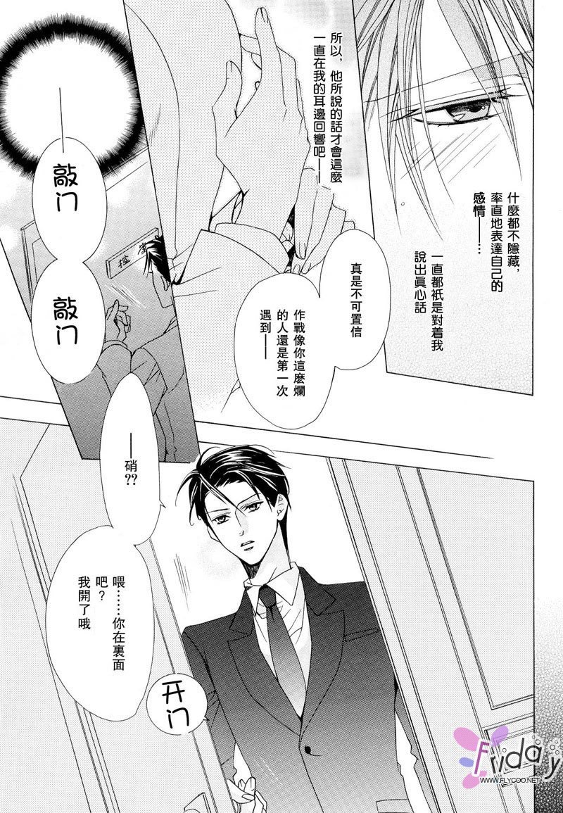 苦い〜かれのひそやかなせっぷん〜