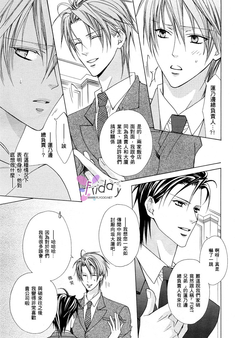 苦い〜かれのひそやかなせっぷん〜