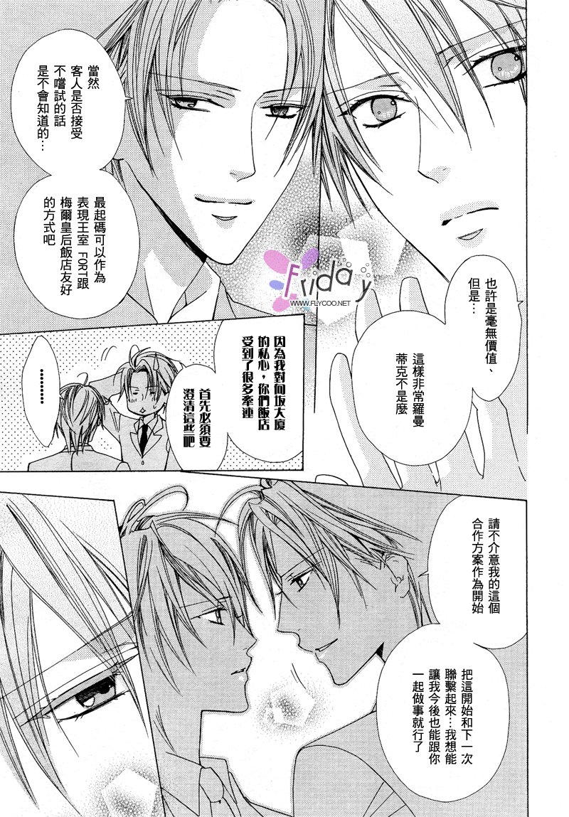 苦い〜かれのひそやかなせっぷん〜