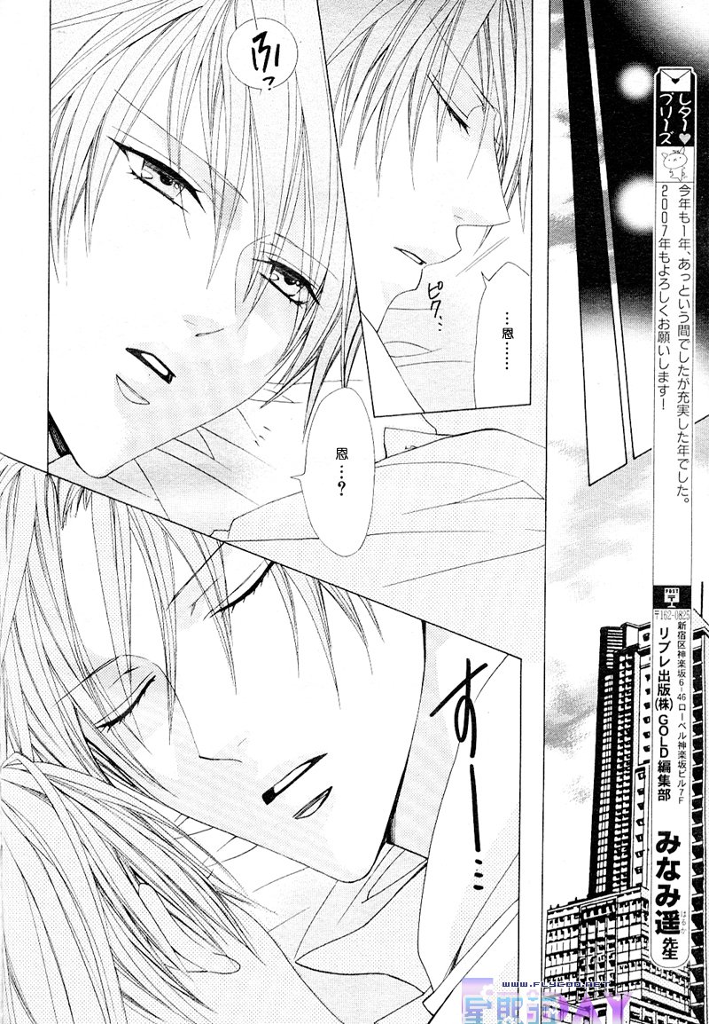 苦い〜かれのひそやかなせっぷん〜