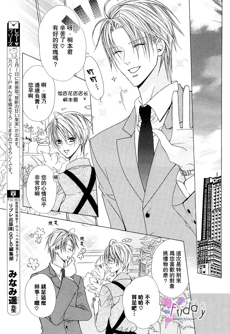 苦い〜かれのひそやかなせっぷん〜