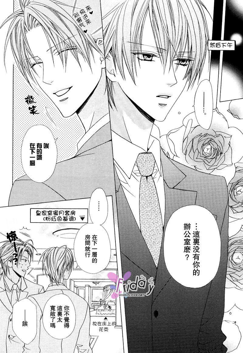 苦い〜かれのひそやかなせっぷん〜