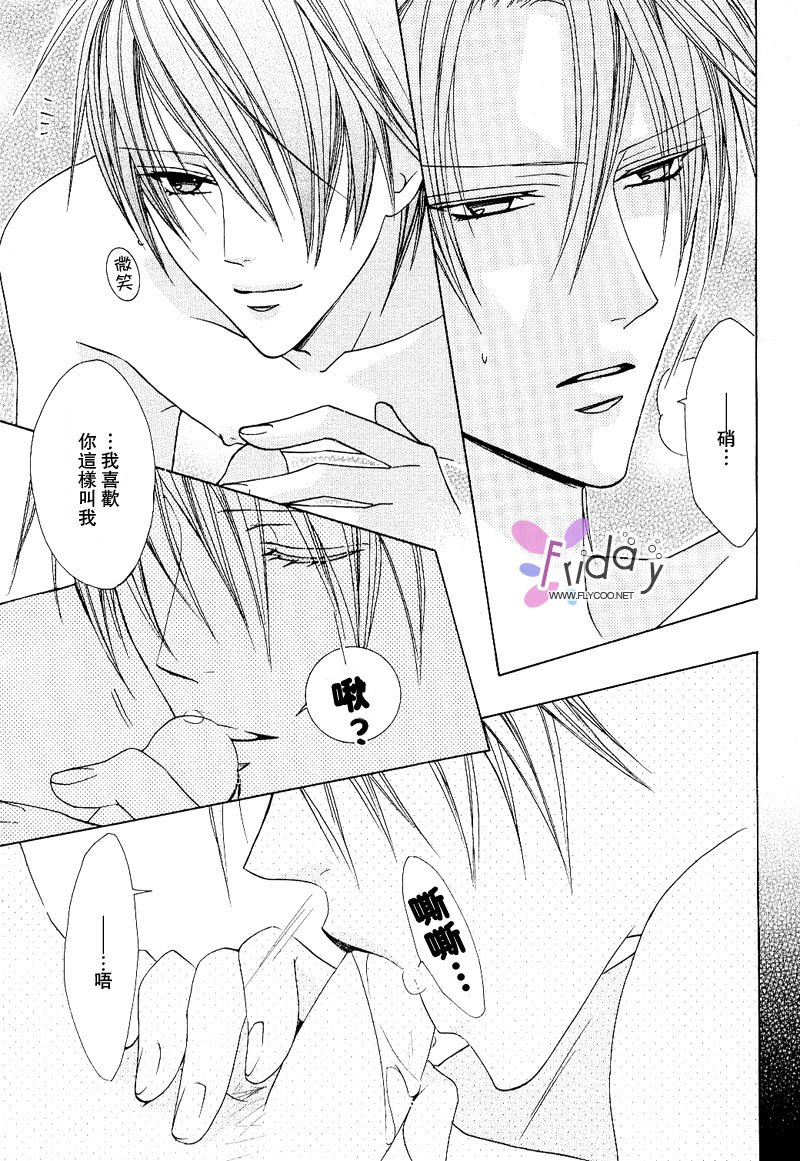 苦い〜かれのひそやかなせっぷん〜