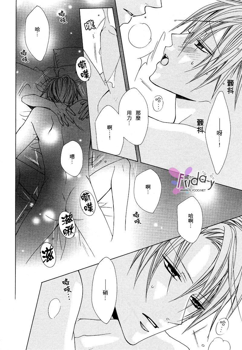 苦い〜かれのひそやかなせっぷん〜