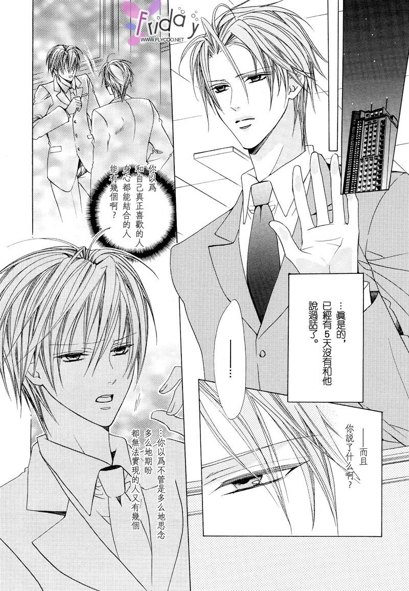 苦い〜かれのひそやかなせっぷん〜