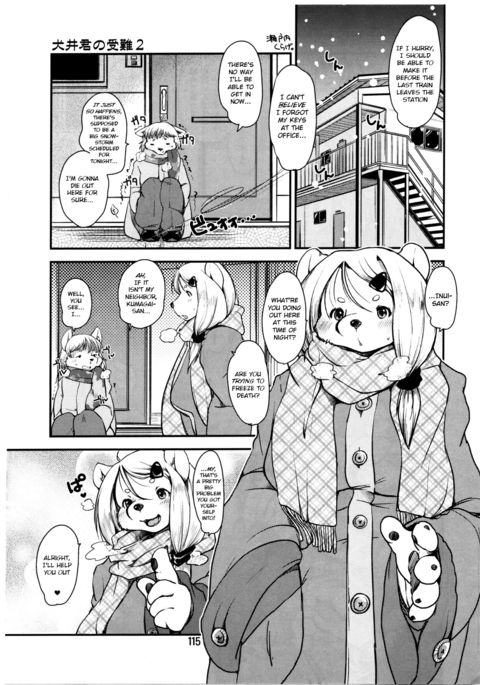 犬井君の十南2 犬井君の十南2