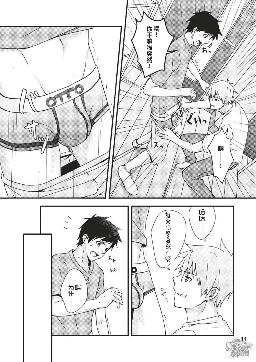 蒼井タイシ-晾衣服要小心！