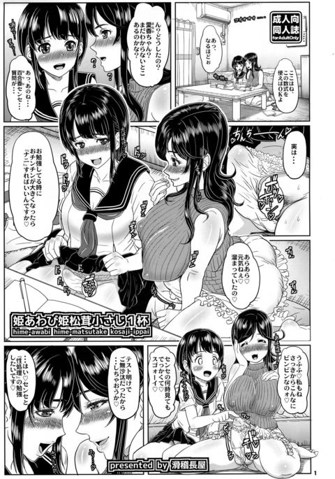 姫-あわび姫-松茸小さじ一パイ 姫-あわび姫-松茸小さじ一パイ