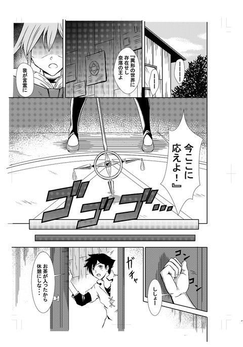 BEWITCH契約 BEWITCH契約
