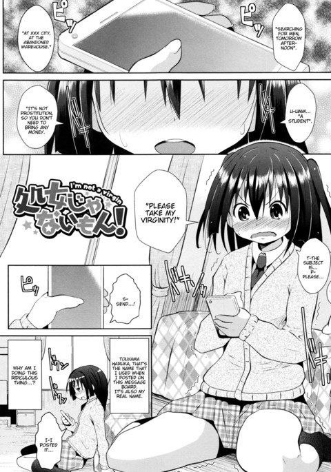 少女ジャナイモン! |私は処女ではありません! 少女ジャナイモン! |私は処女ではありません!