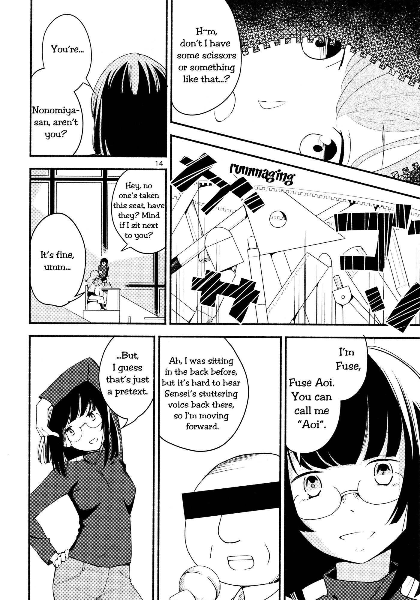 なまえの内海事一|名も無き果実