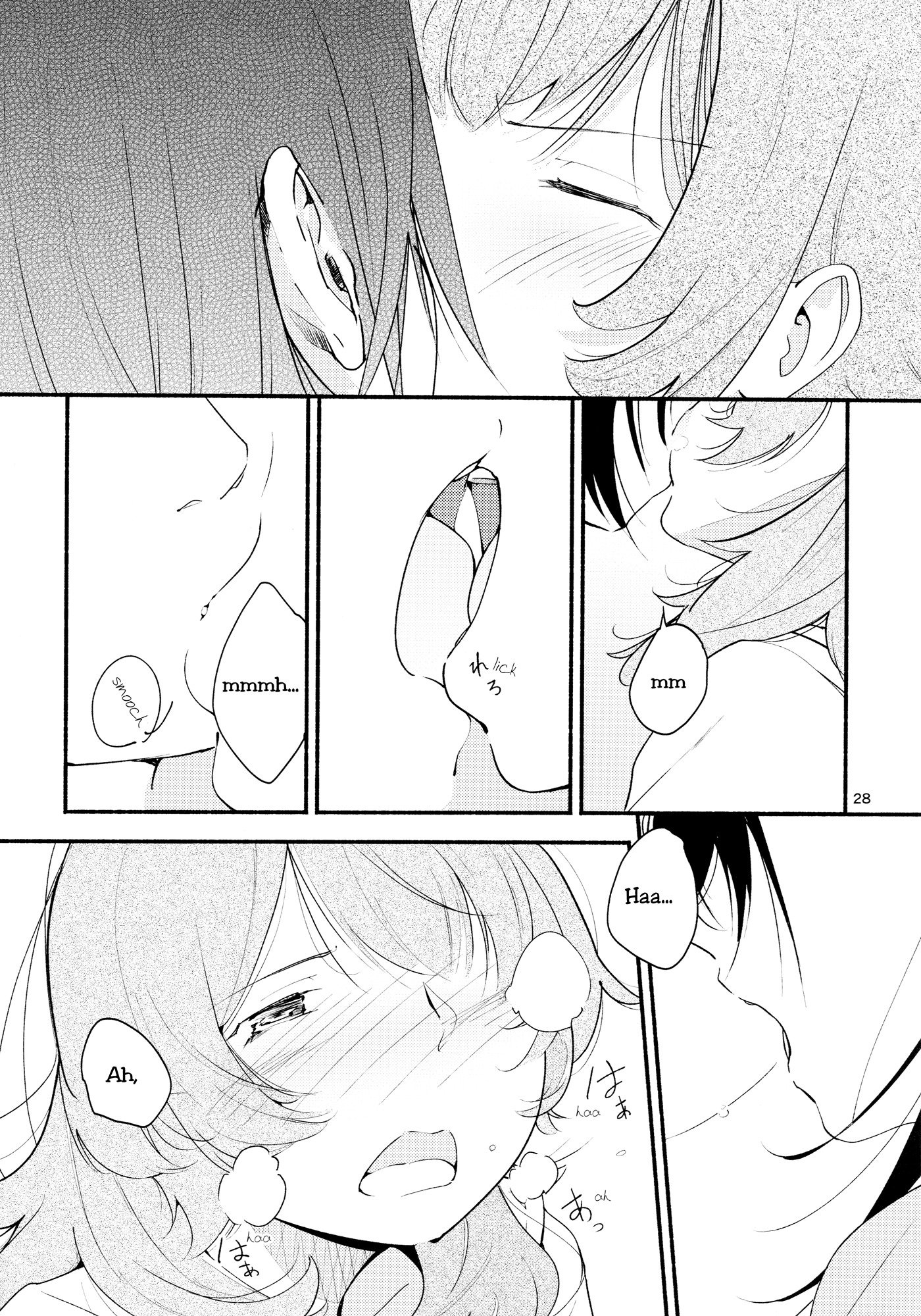 なまえの内海事一|名も無き果実