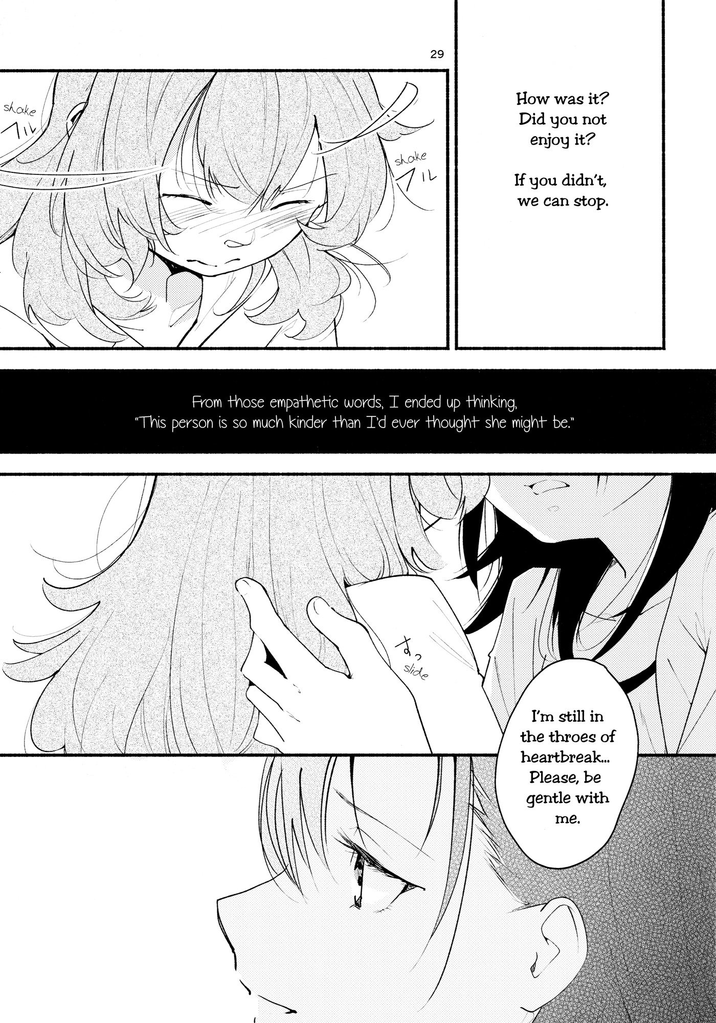 なまえの内海事一|名も無き果実