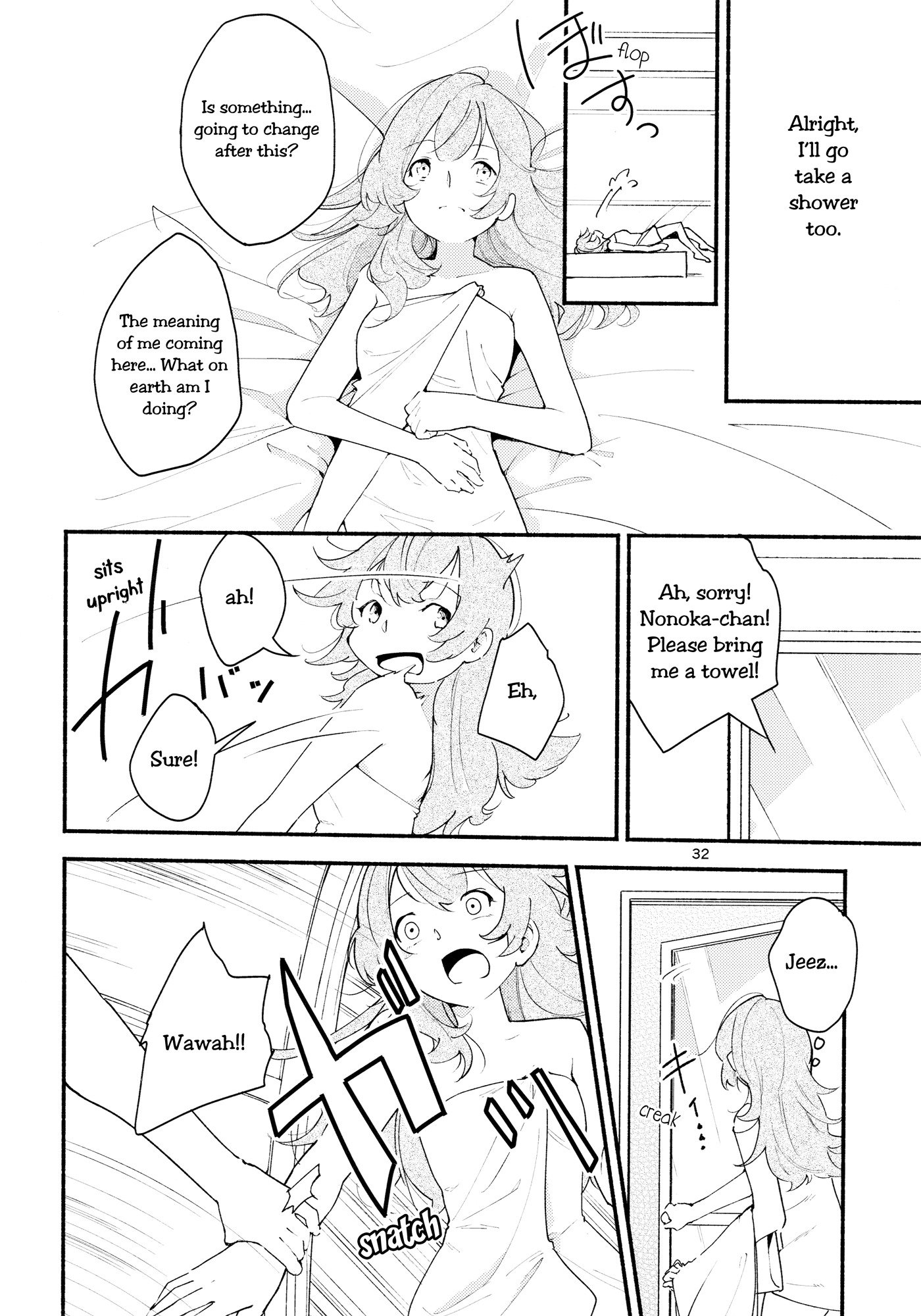 なまえの内海事一|名も無き果実