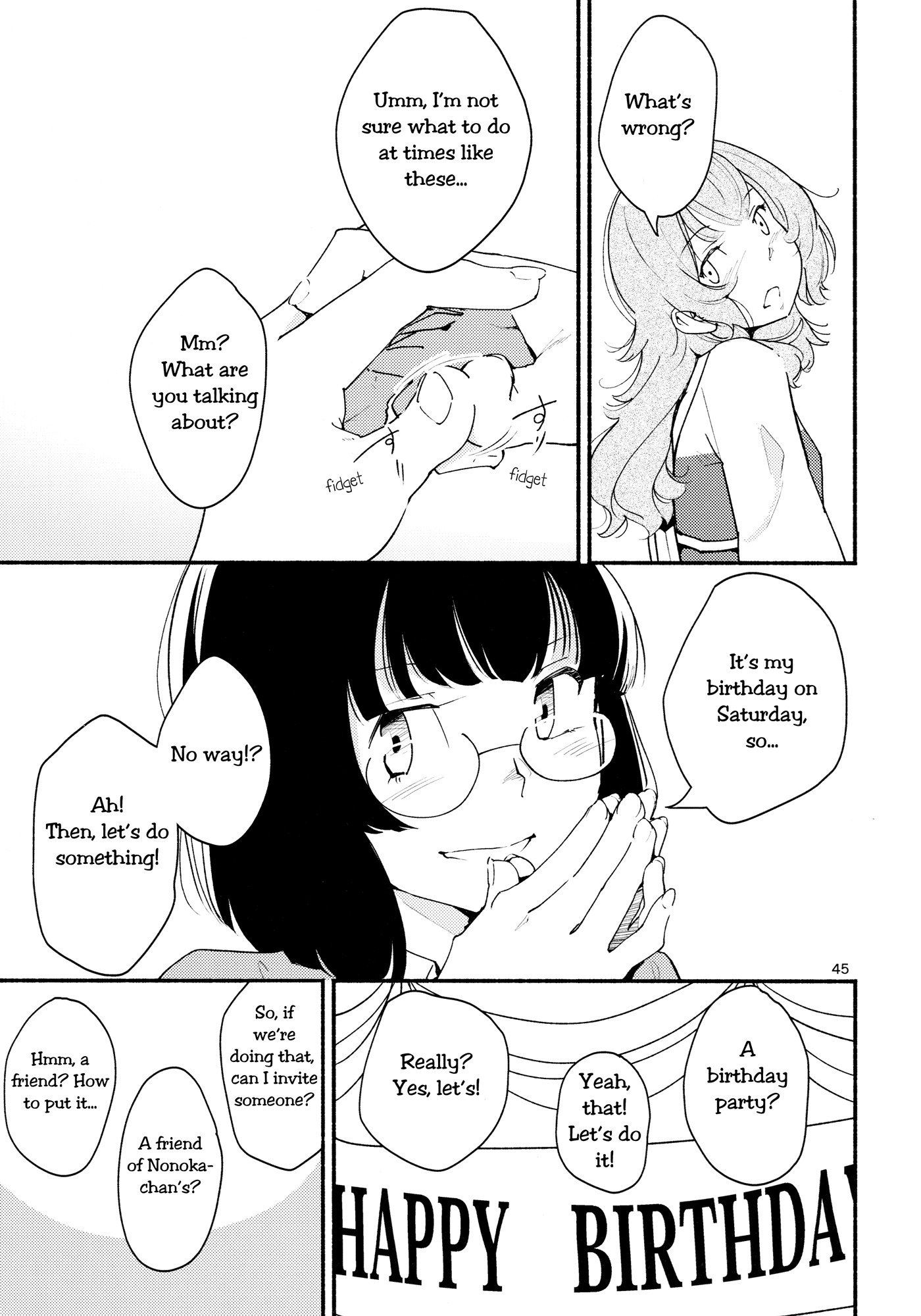 なまえの内海事一|名も無き果実