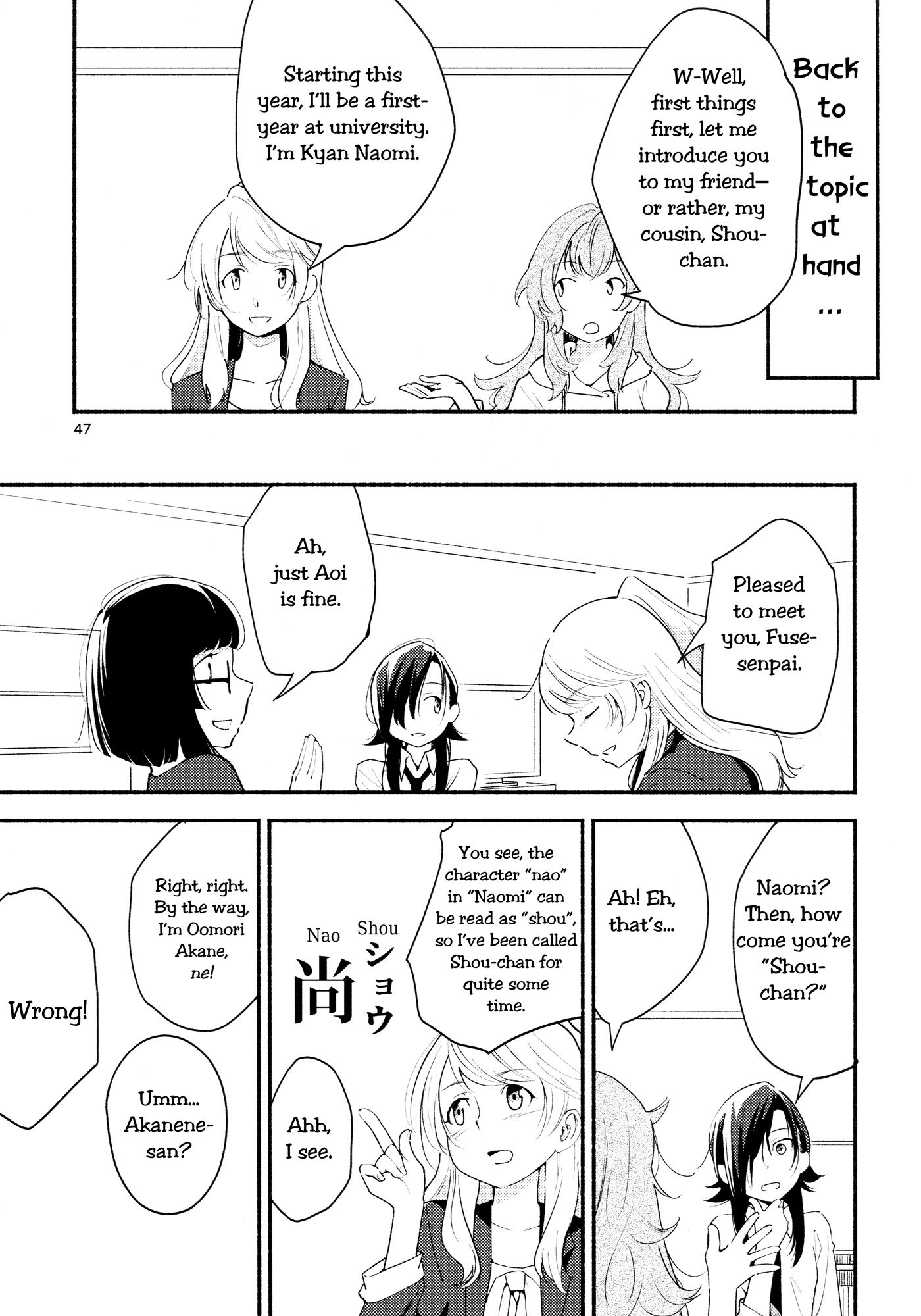 なまえの内海事一|名も無き果実