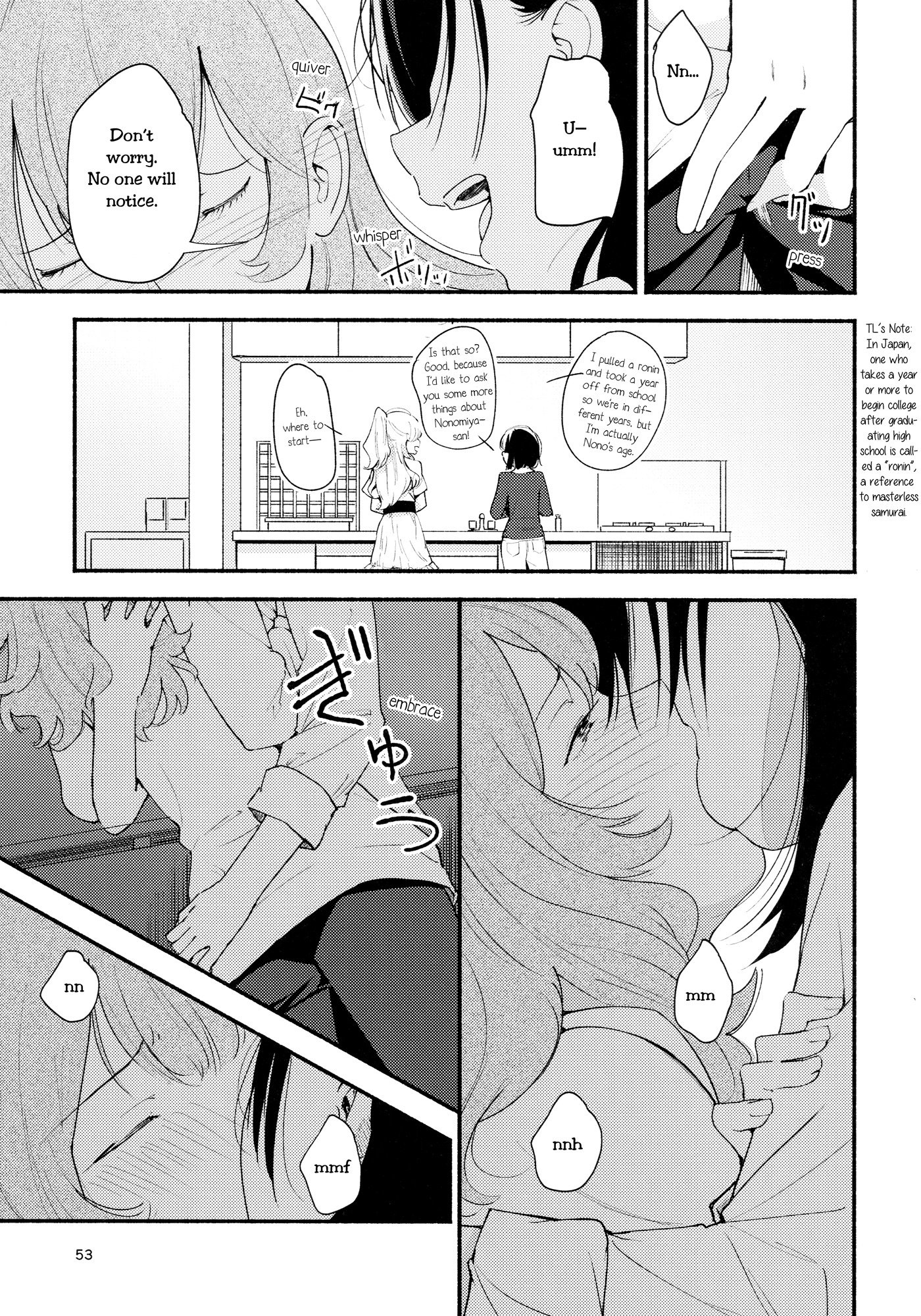 なまえの内海事一|名も無き果実