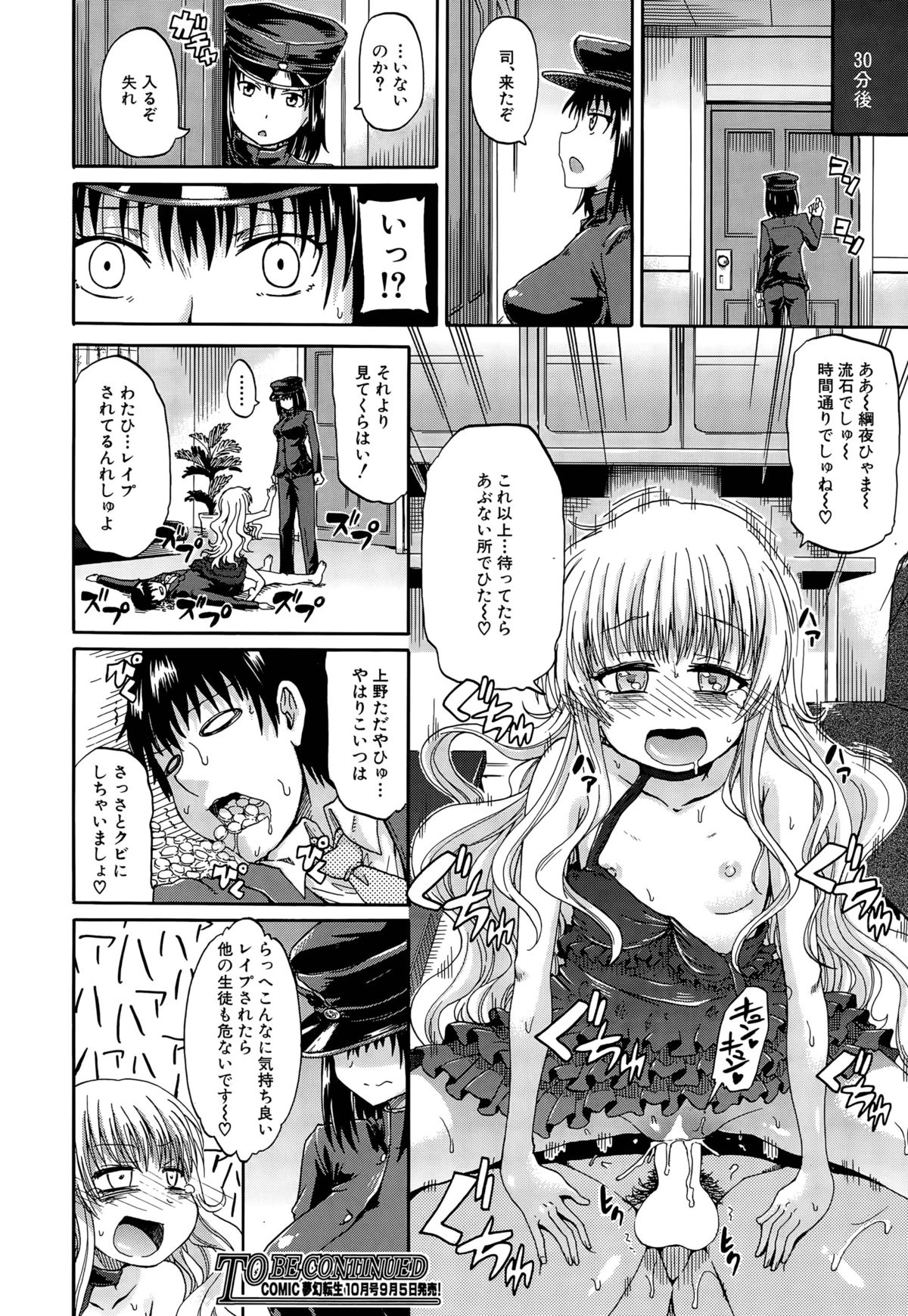 しょうすいあわれみ!! Ch。 1-3