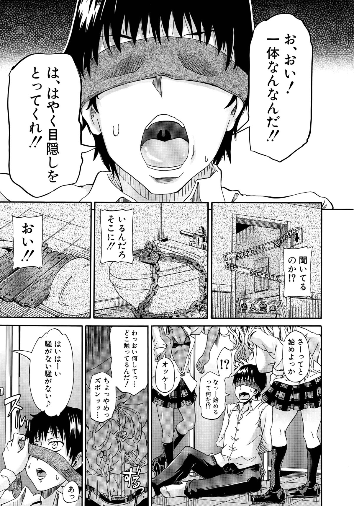 しょうすいあわれみ!! Ch。 1-3