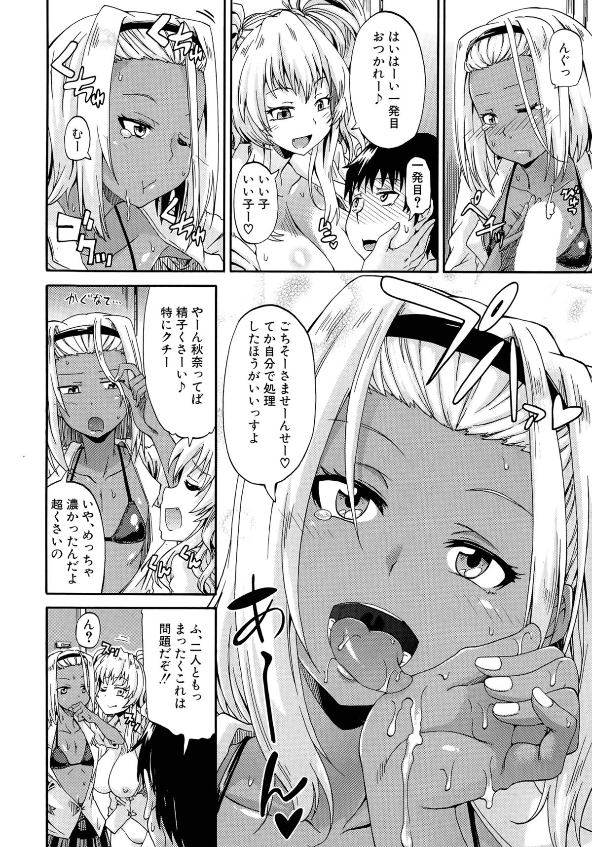 しょうすいあわれみ!! Ch。 1-3