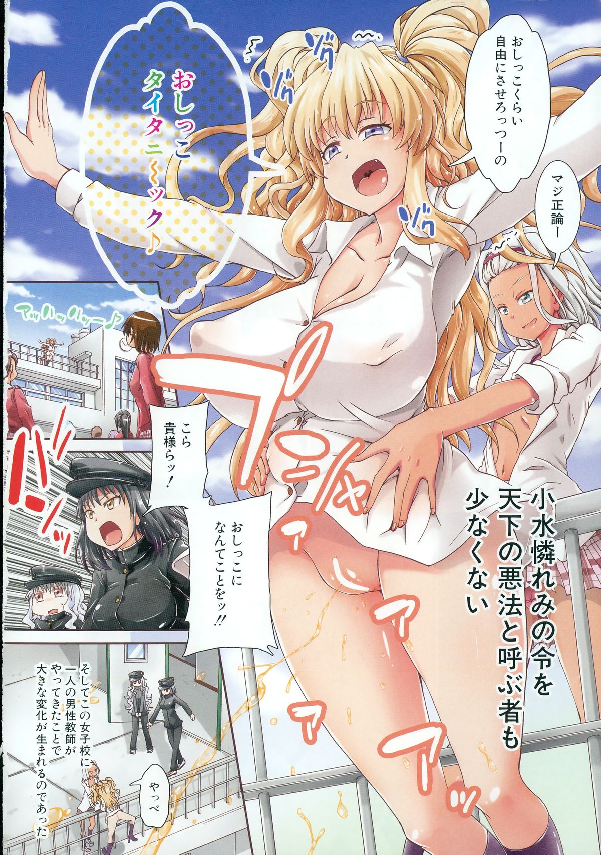しょうすいあわれみ!! Ch。 1-3