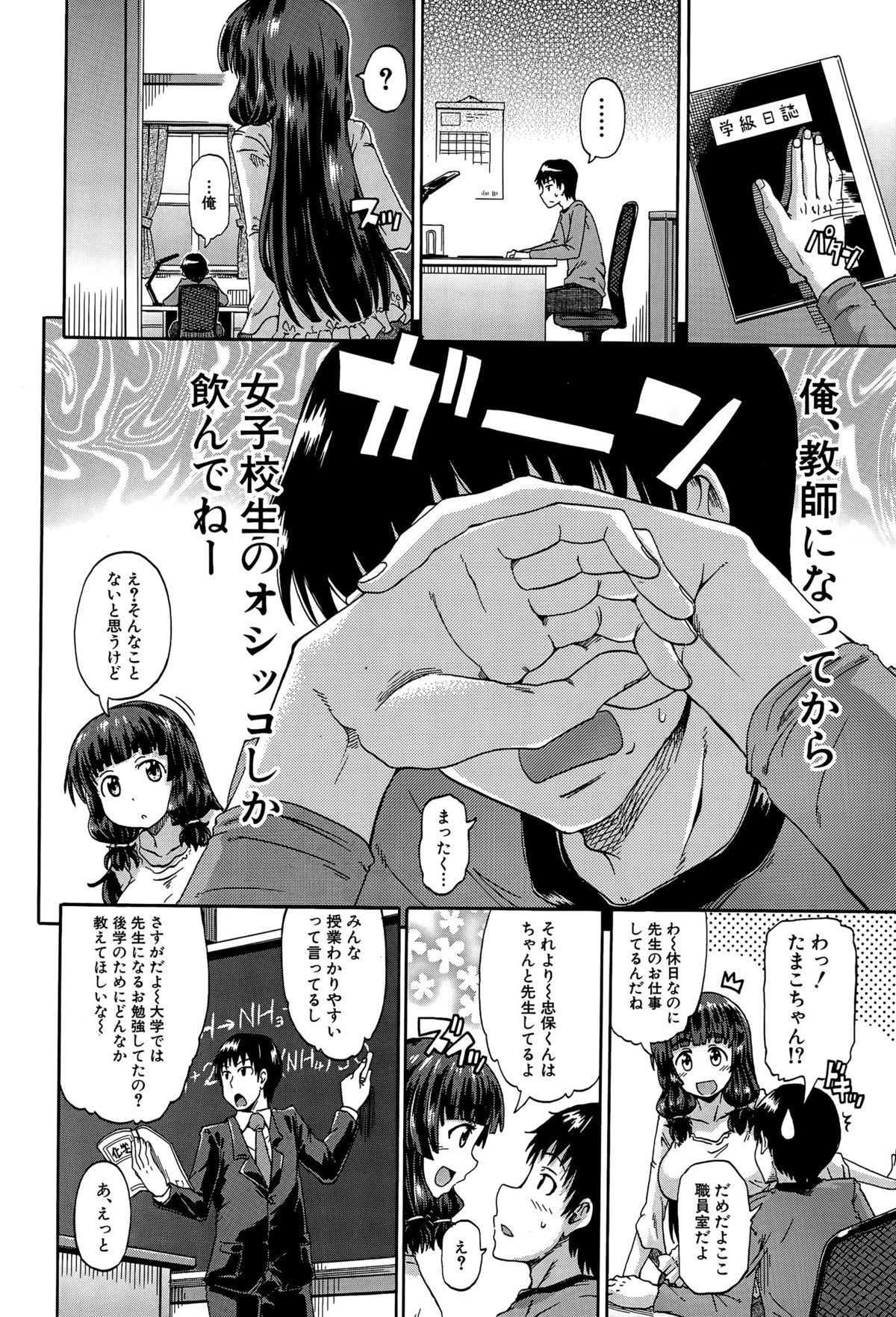 しょうすいあわれみ!! Ch。 1-3