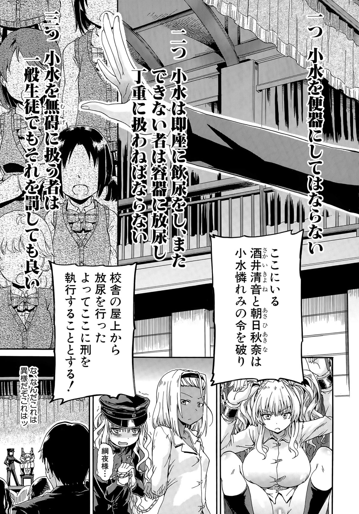 しょうすいあわれみ!! Ch。 1-3