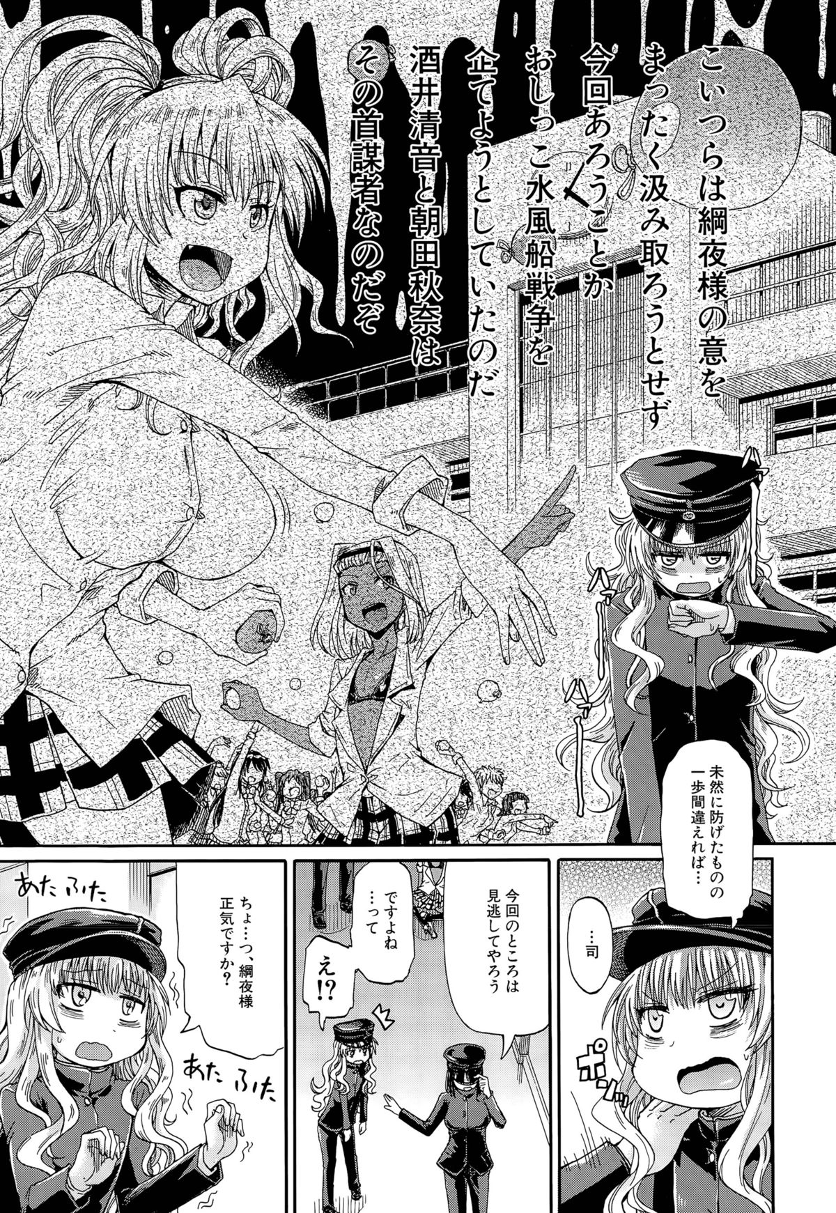 しょうすいあわれみ!! Ch。 1-3