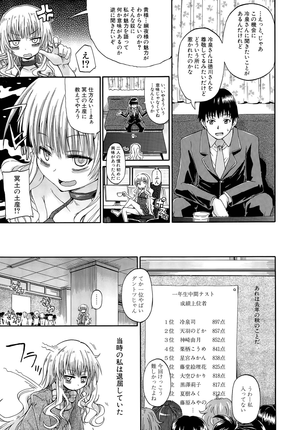 しょうすいあわれみ!! Ch。 1-3