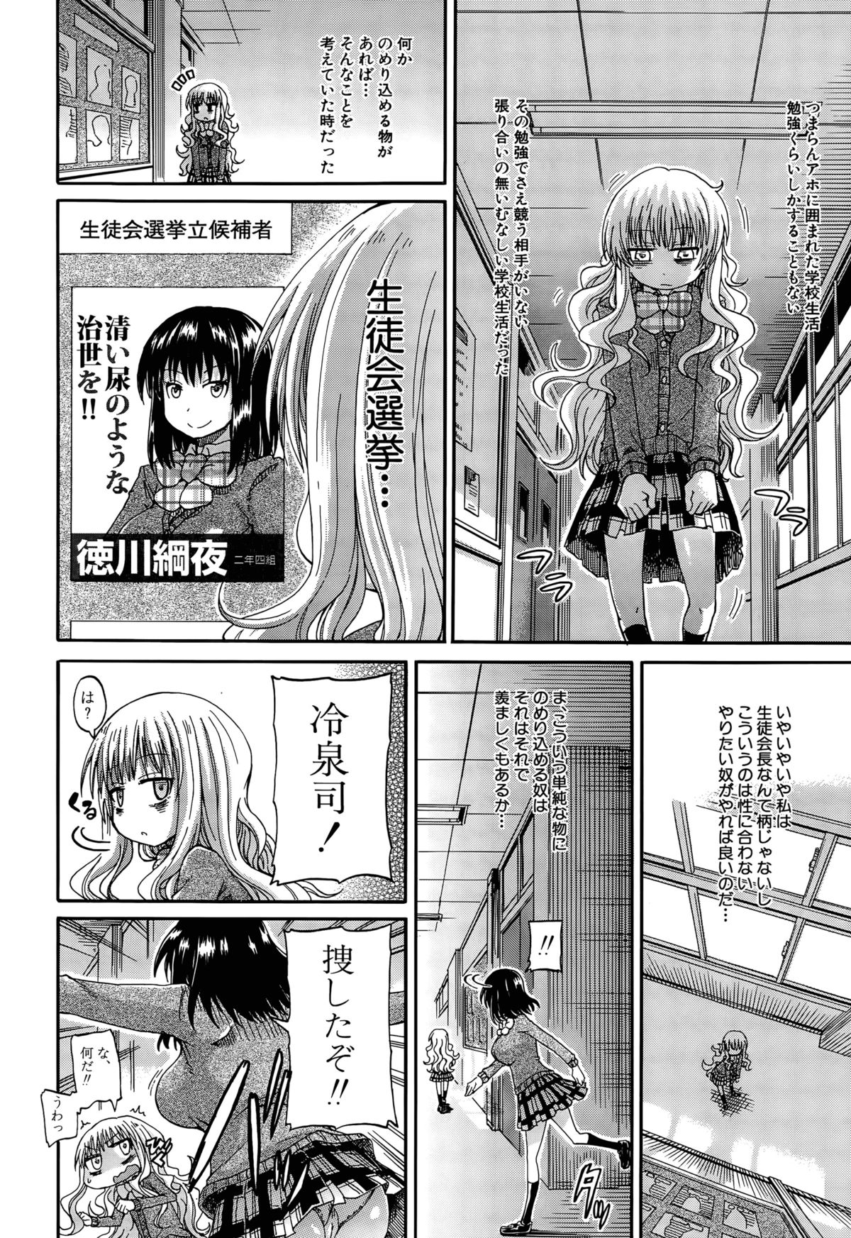 しょうすいあわれみ!! Ch。 1-3