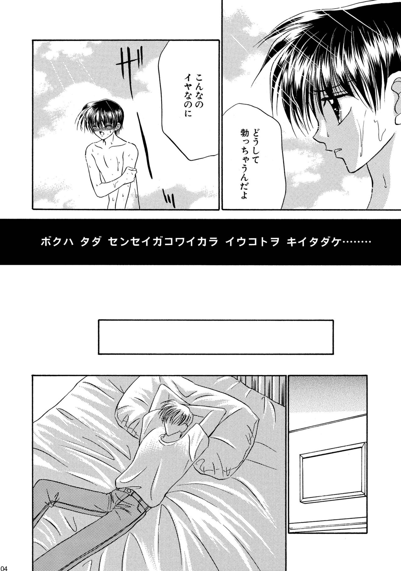 美少年緊縛日史そうしゅうへん1