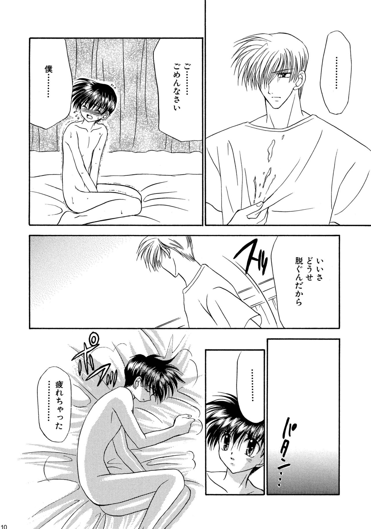 美少年緊縛日史そうしゅうへん1