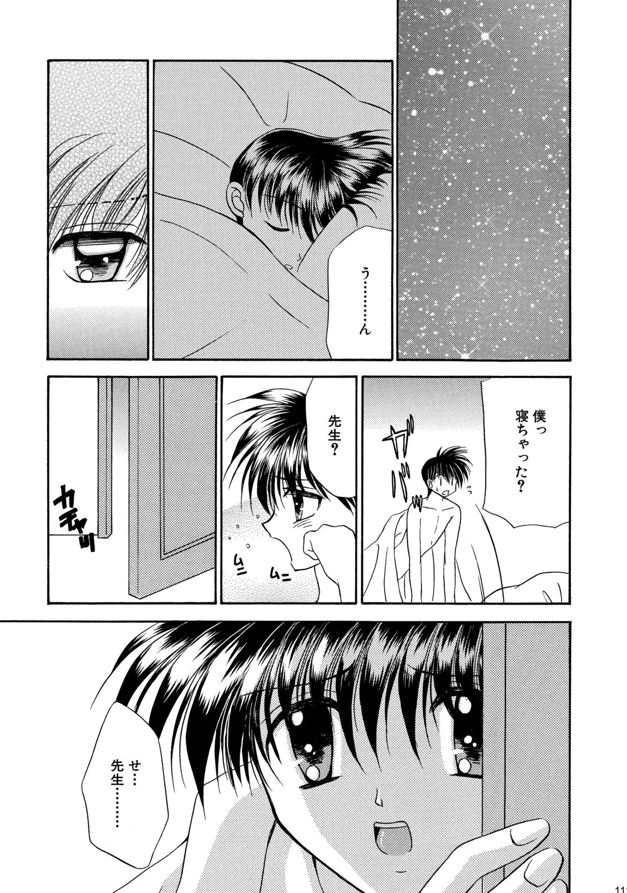 美少年緊縛日史そうしゅうへん1