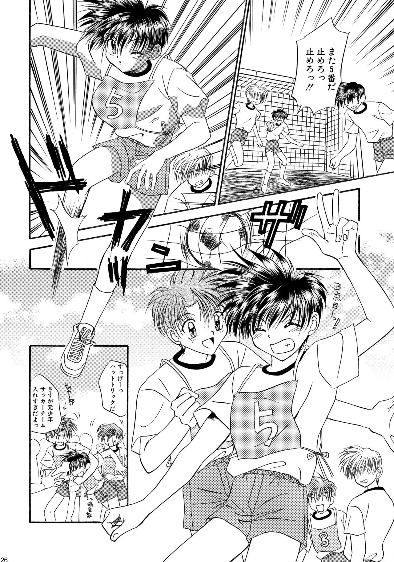 美少年緊縛日史そうしゅうへん1